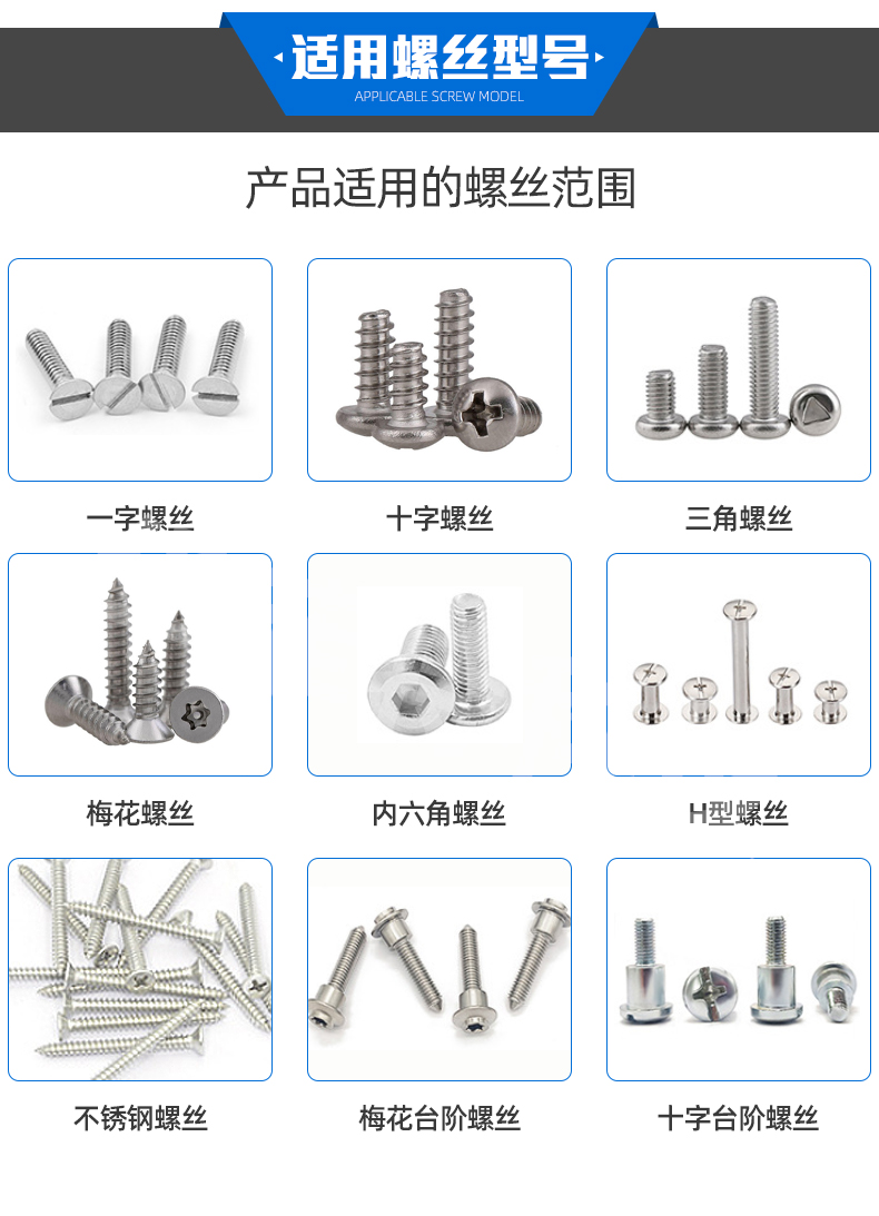 螺絲機供料器