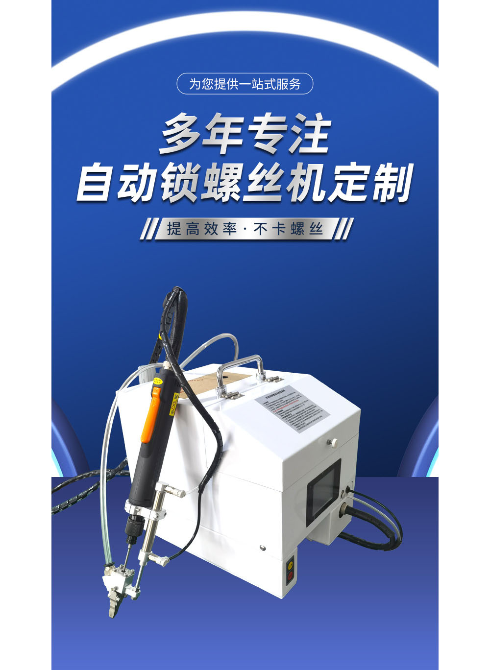 國產(chǎn)手持式鎖螺絲機(jī)