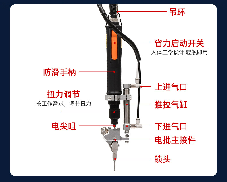 國產(chǎn)手持式鎖螺絲機(jī)