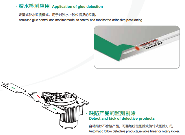 冷膠噴膠機