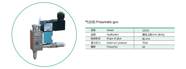 冷膠噴膠機