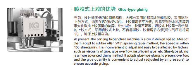 冷膠噴膠機