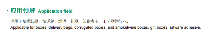 U型全自動貼膠平臺