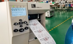 全自動貼標機